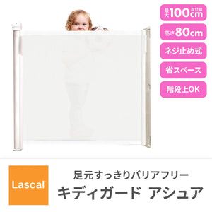 キディガード アシュア 【送料無料】