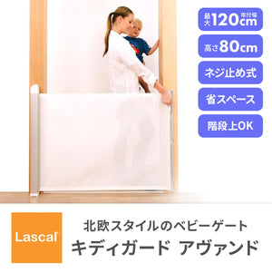 キディガード アヴァント 【送料無料】