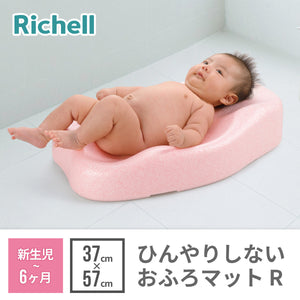 ひんやりしない　おふろマットＲ 【送料無料】