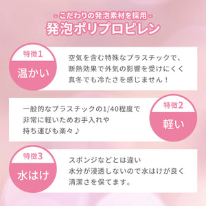 ひんやりしない　おふろマットＲ 【送料無料】