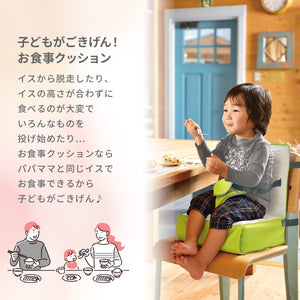 リッチェル ごきげんお食事クッションR 【送料無料】