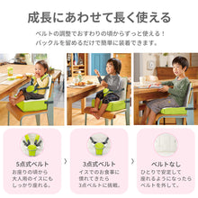 画像をギャラリービューアに読み込む, リッチェル ごきげんお食事クッションR 【送料無料】
