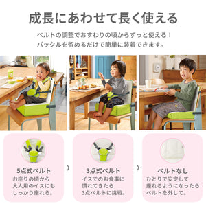リッチェル ごきげんお食事クッションR 【送料無料】