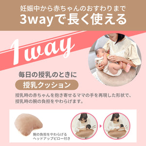 エールベベ3WAYクッションプレミアム 【送料無料】