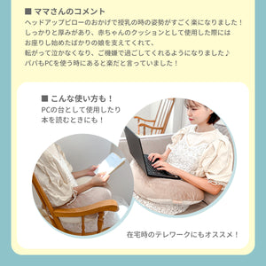 エールベベ3WAYクッションプレミアム 【送料無料】