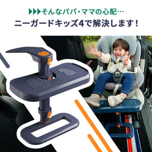 ニーガードキッズ4 【送料無料】