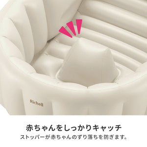 リッチェル　ふかふかベビーバスK 【送料無料】