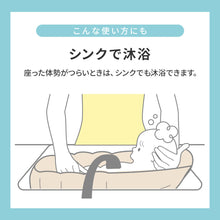 画像をギャラリービューアに読み込む, リッチェル　ふかふかベビーバスK 【送料無料】
