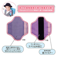 画像をギャラリービューアに読み込む, ランドセル用パッド ランドかる～ん 【送料無料】 ※代引き不可
