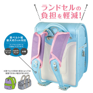 ランドセル用パッド ランドかる～ん 【送料無料】 ※代引き不可