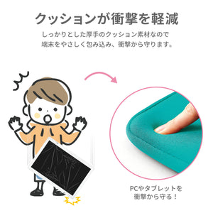 大きく開くクッション付きPCケース 【送料無料】