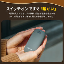 画像をギャラリービューアに読み込む, plusmore 使い捨てないカイロ 【送料無料】
