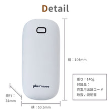 画像をギャラリービューアに読み込む, plusmore 使い捨てないカイロ 【送料無料】
