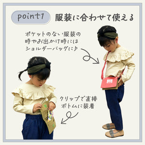 移動ポケット 【送料無料】 ※代引き不可