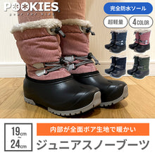 画像をギャラリービューアに読み込む, POOKIES ジュニアスノーブーツ 【送料無料】

