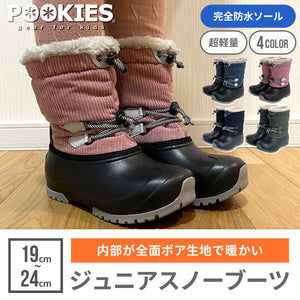 POOKIES ジュニアスノーブーツ 【送料無料】