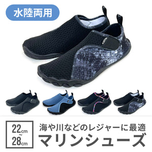 ALBATRE マリンシューズ 【送料無料】