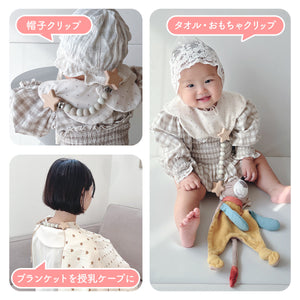 ブランケットクリップ 【送料無料】 ※代引き不可