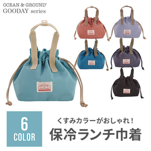 保冷ランチ巾着 【送料無料】 ※代引き不可