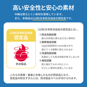 日本防災協会認定 防災ずきん S 日本製 【送料無料】