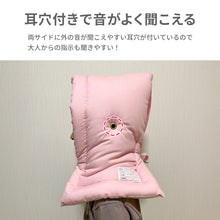 画像をギャラリービューアに読み込む, 日本防災協会認定 防災ずきん S 日本製 【送料無料】

