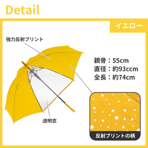 強力反射プリント　ジャンプ傘 【送料無料】