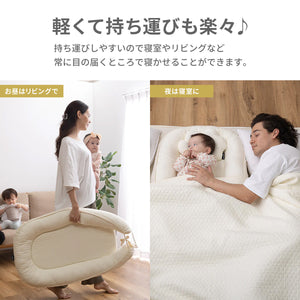 mofua モフア ベッドインベッド 【送料無料】