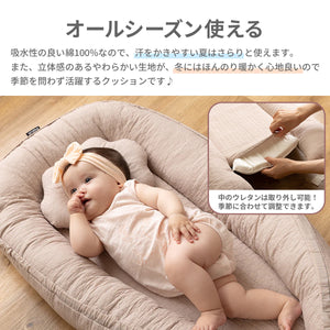 mofua モフア ベッドインベッド 【送料無料】