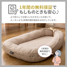 画像をギャラリービューアに読み込む, mofua モフア ベッドインベッド 【送料無料】
