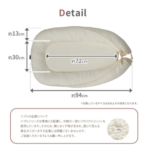mofua モフア ベッドインベッド 【送料無料】