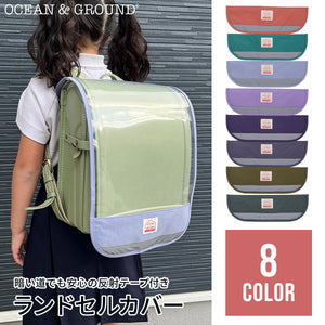 Ocean&Ground クリアランドセルカバー 【送料無料】