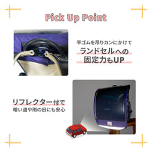 画像をギャラリービューアに読み込む, Ocean&amp;Ground クリアランドセルカバー 【送料無料】
