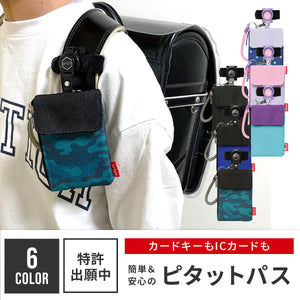 ピタットパス 【送料無料】 ※代引き不可