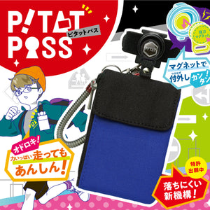 ピタットパス 【送料無料】 ※代引き不可