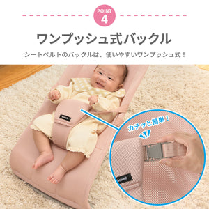 リッチェル バウンシングシート おもちゃ付き 【送料無料】