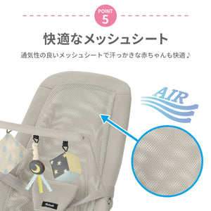 リッチェル バウンシングシート おもちゃ付き 【送料無料】