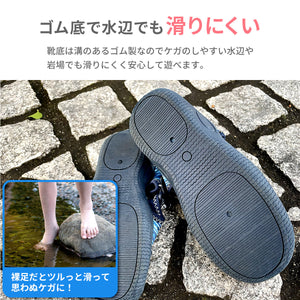 アクアシューズ 【送料無料】
