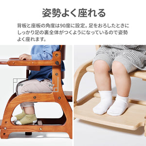 すくすくローチェアⅡ 【送料無料】