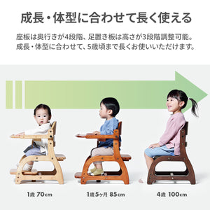 すくすくローチェアⅡ 【送料無料】