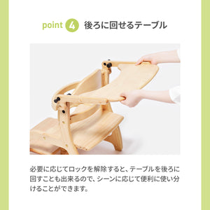 すくすくローチェアⅡ 【送料無料】