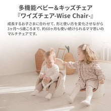 画像をギャラリービューアに読み込む, ワイズチェア【送料無料】
