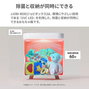 おもちゃ除菌収納ボックス【送料無料】