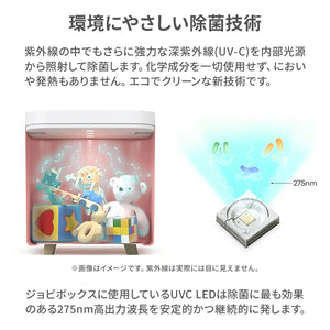 おもちゃ除菌収納ボックス【送料無料】