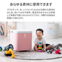 画像をギャラリービューアに読み込む, おもちゃ除菌収納ボックス【送料無料】

