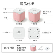 画像をギャラリービューアに読み込む, おもちゃ除菌収納ボックス【送料無料】
